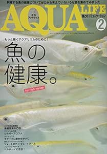 月刊アクアライフ 2019年 02 月号 アクアリウムと魚の健康。(中古品)