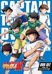 キャプテン翼　DVD SET 〜中学生編 上巻〜 (スペシャルプライス版/3枚組)(中古品)