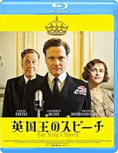 英国王のスピーチ [Blu-ray](中古品)