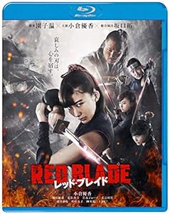 レッド・ブレイド [Blu-ray](中古品)