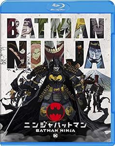 ニンジャバットマン [Blu-ray](中古品)