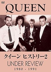 クイーン ヒストリー2 1980-1991 [DVD](中古品)