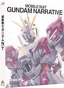 機動戦士ガンダムNT (特装限定版) [Blu-ray](中古品)