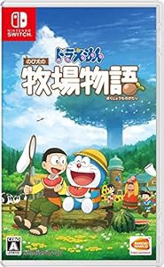 ドラえもん のび太の牧場物語 -Switch(中古品)