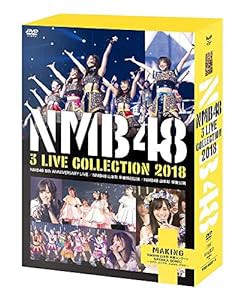 NMB48 3 LIVE COLLECTION 2018(特典なし) [DVD](中古品)