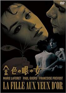 金色の眼の女 [DVD](中古品)