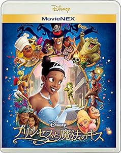 プリンセスと魔法のキス MovieNEX [ブルーレイ+DVD+デジタルコピー+MovieNEXワールド] [Blu-ray](中古品)