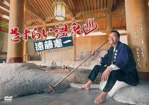 ドラマParavi さすらい温泉 遠藤憲一 DVD BOX(中古品)