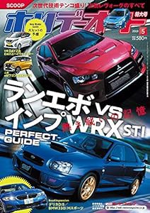 ホリデーオート　2019年5月号 [雑誌](中古品)