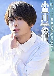 小早川俊輔/何処いま?NOW HERE!ここ、大島! [DVD](中古品)