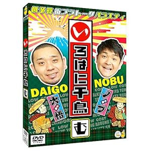 いろはに千鳥（む） [DVD](中古品)