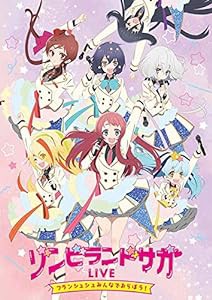 ゾンビランドサガLIVE~フランシュシュみんなでおらぼう! ~ [Blu-ray](中古品)