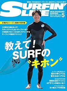 SURFIN'LIFE 2019年5月号(中古品)