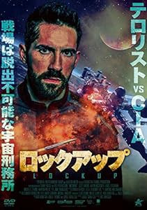 ロックアップ [DVD](中古品)