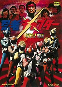 忍者キャプター VOL.1 [DVD](中古品)