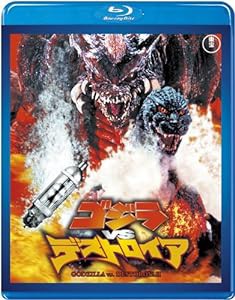 ゴジラVSデストロイア　＜東宝Blu-ray名作セレクション＞(中古品)