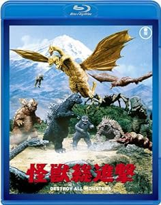 怪獣総進撃　＜東宝Blu-ray名作セレクション＞(中古品)