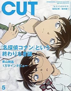 Cut 2019年 05 月号 [雑誌](中古品)