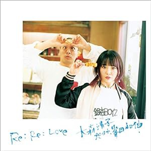 Re: Re: Love 大森靖子feat.峯田和伸(CD+DVD)(中古品)