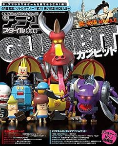 アプリスタイル2019年6月号(中古品)