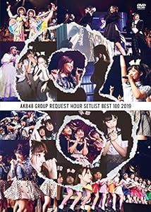 AKB48グループリクエストアワー セットリストベスト100 2019(DVD5枚組)(中古品)