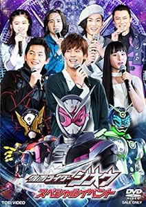 仮面ライダージオウ スペシャルイベント [DVD](中古品)