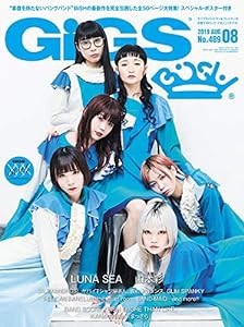 GiGS (ギグス) 2019年 08月号(中古品)