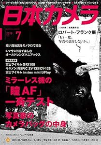 日本カメラ 2019年 07 月号 [雑誌](中古品)