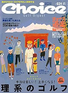 Choice(チョイス) 2019年夏号(07 月号) [雑誌](中古品)