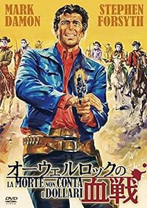 オーウェルロックの血戦 [DVD](中古品)