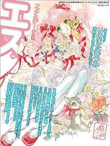 季刊S(エス) 2019年 07 月号 [雑誌](中古品)