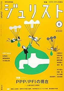 ジュリスト 2019年 06 月号 [雑誌](中古品)