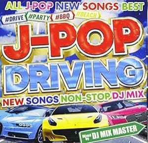 J-POP DRIVING NEW SONGS NON-STOP DJ MIX(中古品)