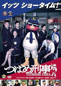 つばめ刑事 2巻 [DVD](中古品)