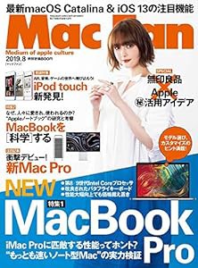 Mac Fan 2019年8月号(中古品)