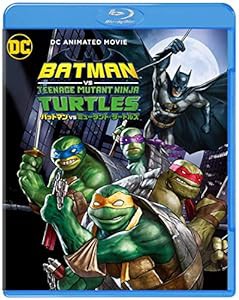 バットマン vs ミュータント・タートルズ [Blu-ray](中古品)