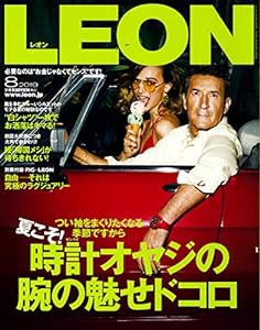 LEON 2019年 08月号(中古品)