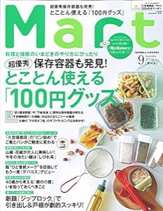 Mart（マート）2019年09月号(中古品)