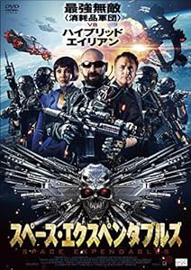 スペース・エクスペンダブルズ [DVD](中古品)