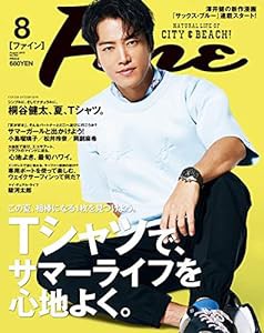 Fine(ファイン) 2019年 08 月号 [Tシャツで、サマーライフを心地よく。/桐谷健太](中古品)