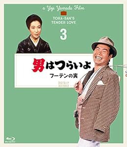 男はつらいよ フーテンの寅〈シリーズ第3作〉 4Kデジタル修復版 [Blu-ray](中古品)