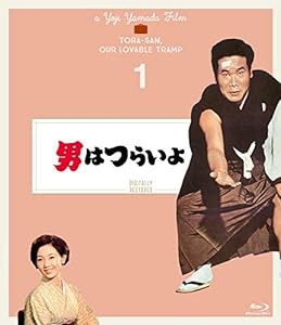 男はつらいよ〈シリーズ第1作〉 4Kデジタル修復版 [Blu-ray](中古品)