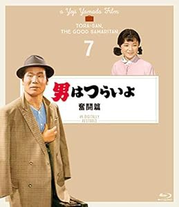 男はつらいよ 奮闘篇〈シリーズ第7作〉 4Kデジタル修復版 [Blu-ray](中古品)