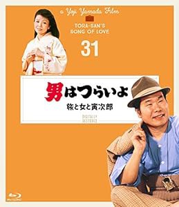 男はつらいよ 旅と女と寅次郎〈シリーズ第31作〉 4Kデジタル修復版 [Blu-ray](中古品)