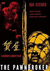 質屋(スペシャル・プライス) [DVD](中古品)