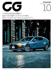 CG 2019年 10月号 [雑誌](中古品)