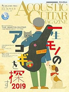 (CD付き) アコースティック・ギター・マガジン (ACOUSTIC GUITAR MAGAZINE) 2019年9月号 Vol.81(中古品)