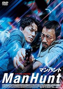 マンハント [DVD](中古品)