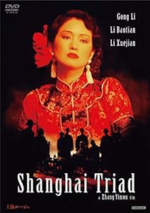 上海ルージュ [DVD](中古品)