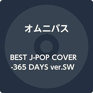 BEST J-POP COVER -365 DAYS ver.SWEET BEST-(中古品)